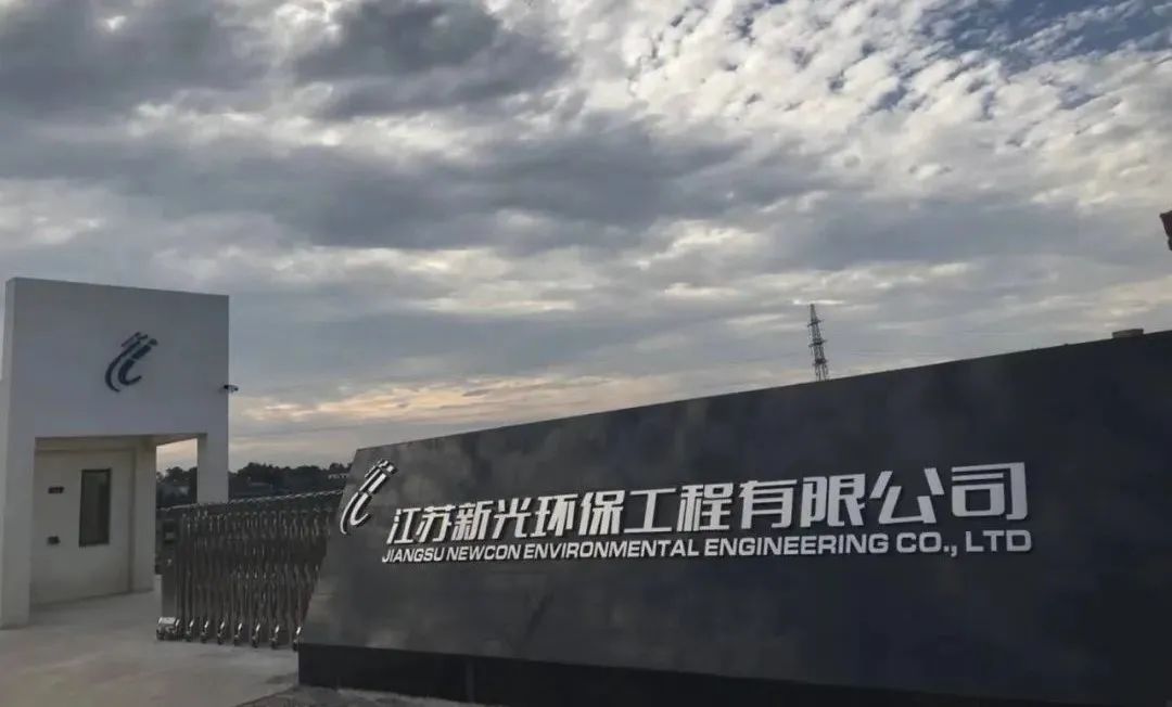 喜報 | 讓技術發(fā)聲，以實力前進——新光環(huán)保項目競標傳喜訊