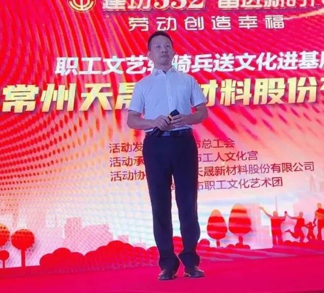 月到十五分外圓，人到中秋情更濃——天晟新材“建功532，奮進新時代”文藝匯演